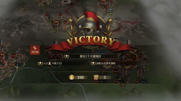 大征服者：罗马测试服3-1怎么过？3-1三星过关方法