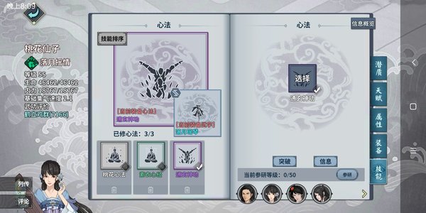 汉家江湖手游 南山打聂政的阵容及配置和过程详解攻略