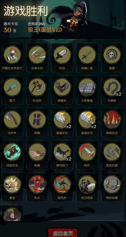 月圆之夜小骑士如何打噩梦?小骑士噩梦过关方法