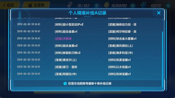 崩坏3天鹅湖怎么获得方法图解