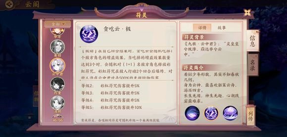云梦四时歌最新群攻紫卡分析攻略