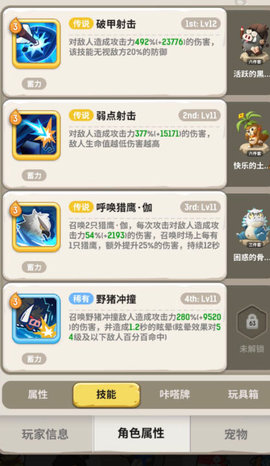 不休的乌拉拉冰狮龙怎么打？冰狮龙各队伍技能搭配推荐