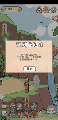 江个湖武学怎么获得？武学获得方法总结