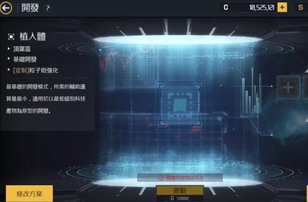 第二银河植入体是什么?植入体介绍及作用分析 第二银河植入体是什么?植入体介绍及作用分析