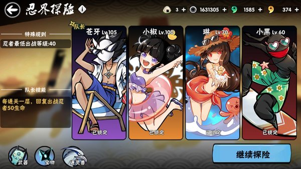 忍者必须死3萌新向角色选择推荐