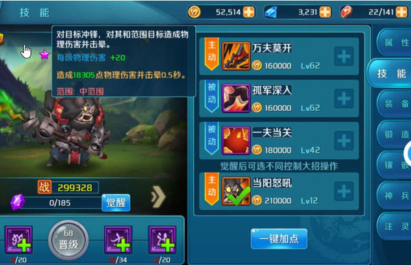 热血三国志olpvp模式怎么玩？超实用pvp玩法攻略