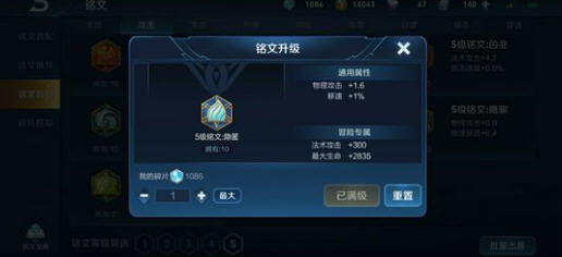 王者荣耀s16赛季常见上单战士英雄铭文搭配推荐