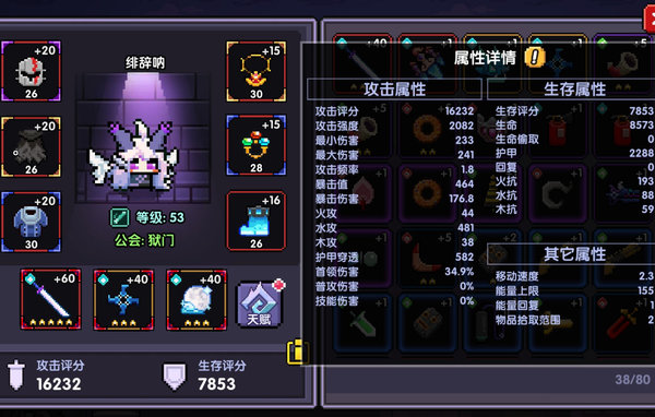 我的勇者秋季版忍者怎么玩？秋季版忍者装备魂卡推荐