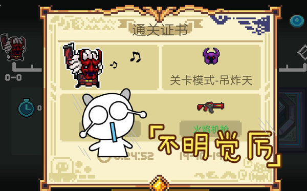 元气骑士10.19今日因子过关方法及武器推荐