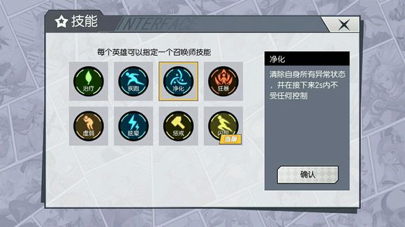 300大作战手游穿梭于战场的剑圣 剑姬英雄攻略