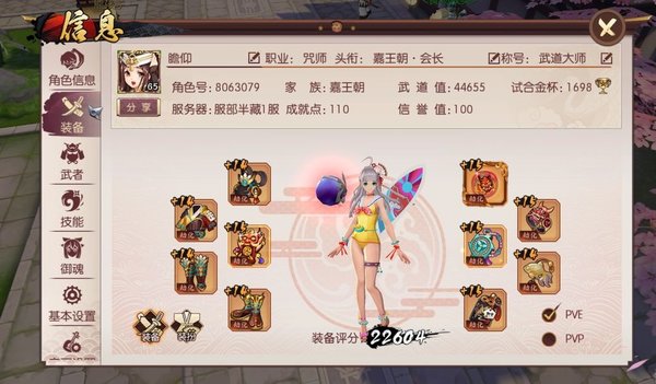 侍魂胧月传说平民玩家如何提升伤害？平民玩家伤害提升路线