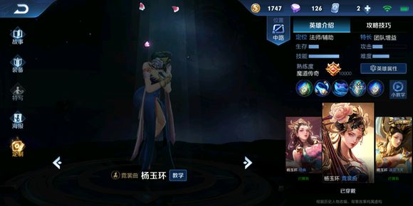 王者荣耀最新版中低端局法师攻略分析