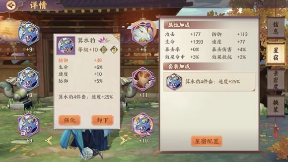 云梦四时歌星宿强化升级方法与窍门 云梦四时歌星宿强化升级方法与窍门