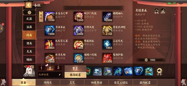 决战平安京鬼使白进阶攻略2.0：也许这套出装快乐无限