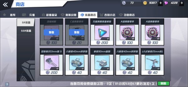 苍蓝誓约平民如何玩？平民向推图攻略