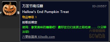 魔兽世界怀旧服万圣节部落臭气熏天的南海镇任务怎么做？WOW南海镇臭气弹该放在哪儿？