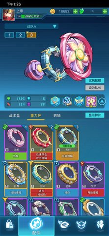 螺旋勇士（测试服）平民玩家怎么玩？平民玩家陀螺组合推荐