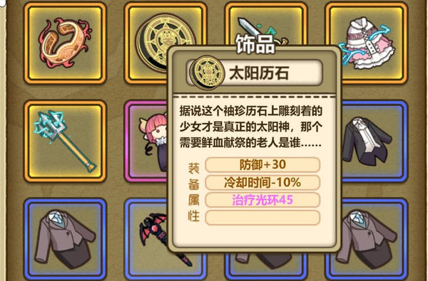 牧羊人之心联动五神器适用魔物推荐及分析