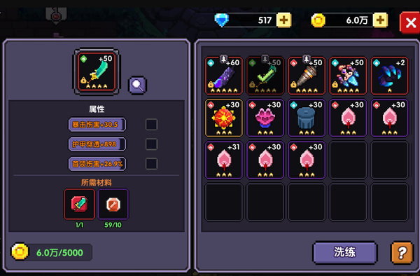 我的勇者万圣节战士怎么玩？万圣节战士最佳玩法套路