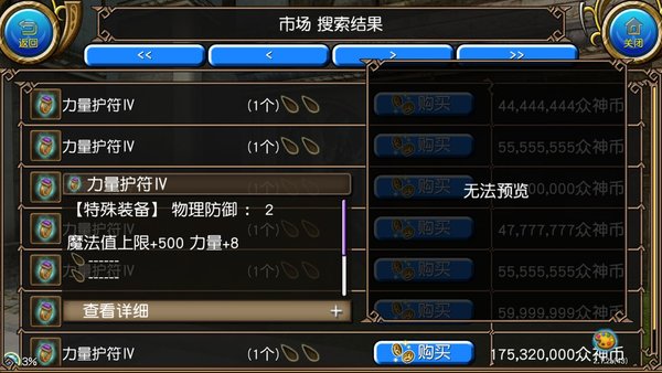 托拉姆物语手游明镜杖拳攻略分享