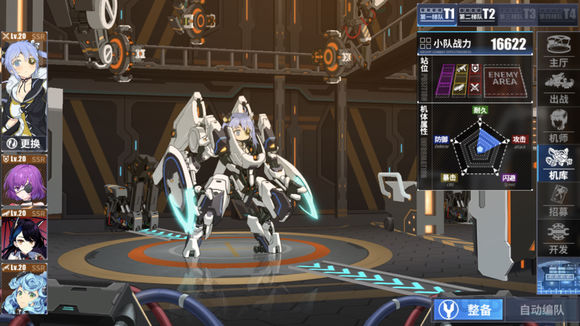 重装战姬前期阵容配置建议以及20级后装备解析