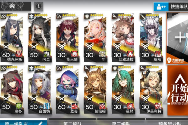 明日方舟dm8怎么打?dm8过关方法及阵容推荐 明日方舟dm8怎么打?dm8过关方法及阵容推荐