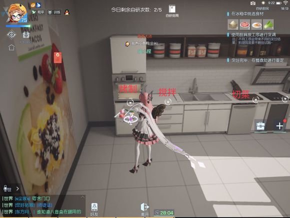 龙族幻想自研食谱大全-龙族幻想食谱配方详解