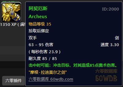 魔兽世界怀旧服暮色森林摩拉迪姆任务在哪儿接？魔兽世界怀旧服摩拉迪姆任务起始地点