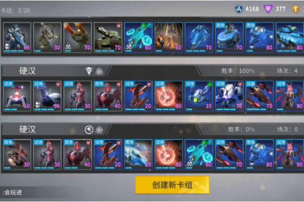 未来风暴平民选择什么卡组好?平民卡组推荐及视野分析 未来风暴平民选择什么卡组好?平民卡组推荐及视野分析