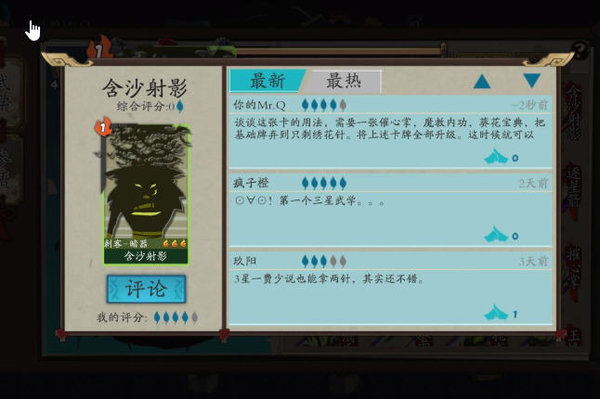 古今江湖含沙射影怎么用？含沙射影正确用法