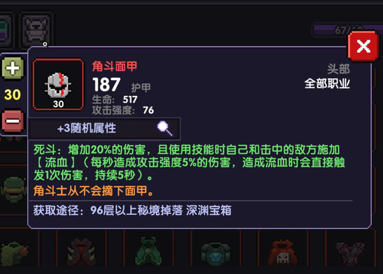 我的勇者法师激荡领域法装备选择与思路讲解