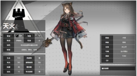 明日方舟角色推荐 明日方舟角色推荐