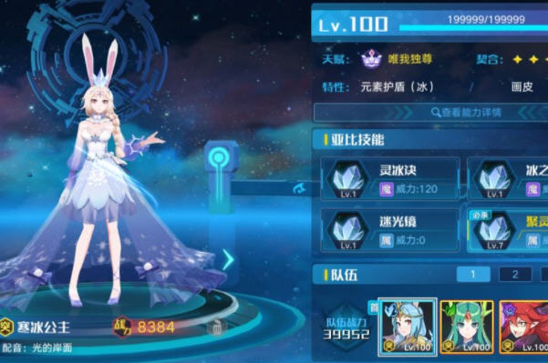 奥拉星洞七怎么打?洞七阵容推荐及打法细节 奥拉星洞七怎么打?洞七阵容推荐及打法细节