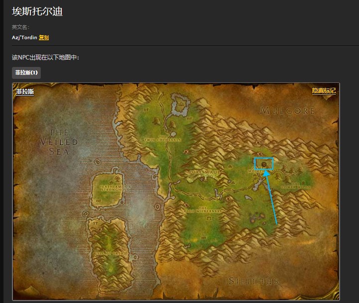 魔兽世界怀旧服厄运之槌普希林和埃斯托尔迪任务怎么做？WOW厄运之槌小鬼普希林在哪儿？