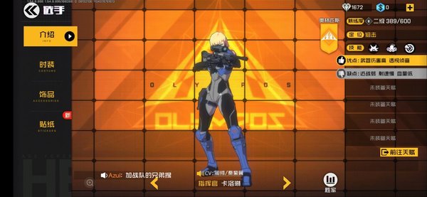 王牌战士指挥官怎么玩？指挥官卡洛琳技能打法分析