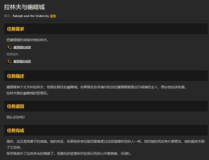 魔兽世界怀旧服拉林夫与幽暗城任务怎么做?WOW怀旧服拉林夫安迪恩在哪儿? 魔兽世界怀旧服拉林夫与幽暗城任务怎么做?WOW怀旧服拉林夫安迪恩在哪儿?