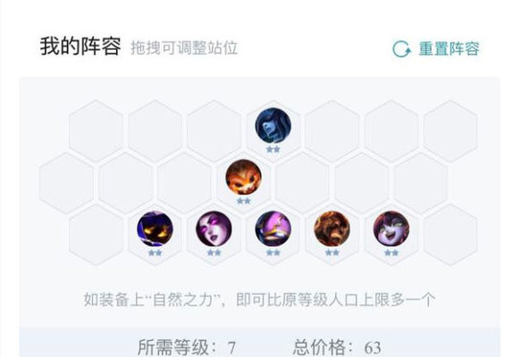 云顶之奕3约3法3元素阵容推荐：冰女主C