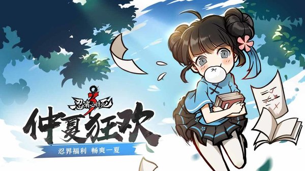 《忍者必须死3》熊猫搓丸子攻略