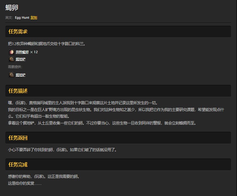 魔兽世界怀旧服贫瘠之地蝎卵任务怎么做？WOW异种蝎卵在哪里？