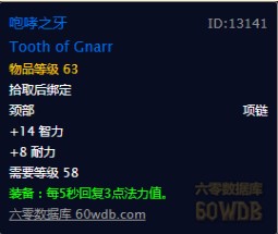 魔兽世界怀旧服牧师装备基础指南项链篇,WOW怀旧服牧师有哪些值得刷的项链?