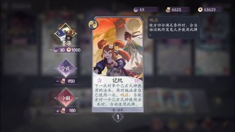 阴阳师百闻牌全新天梯上分卡牌，完美克制倒计时和快攻的觉狗双坊主