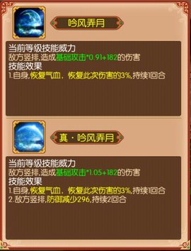 熹妃传主角随从装备选择技巧图解