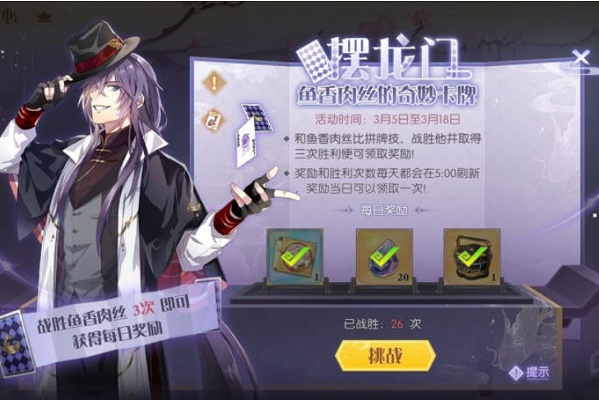 食物语摆龙门怎么玩？食物语摆龙门简单攻略