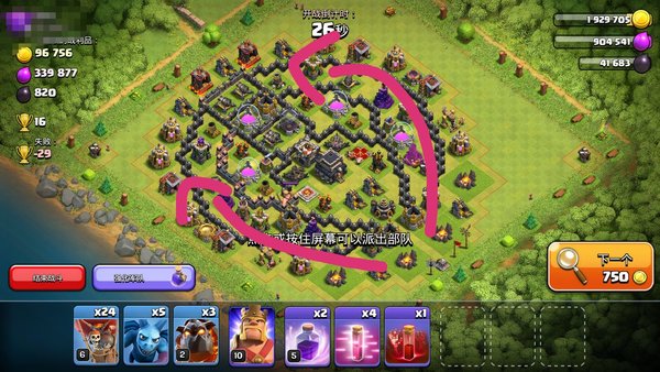 部落冲突九本升什么建筑好？九本分析及个人心得