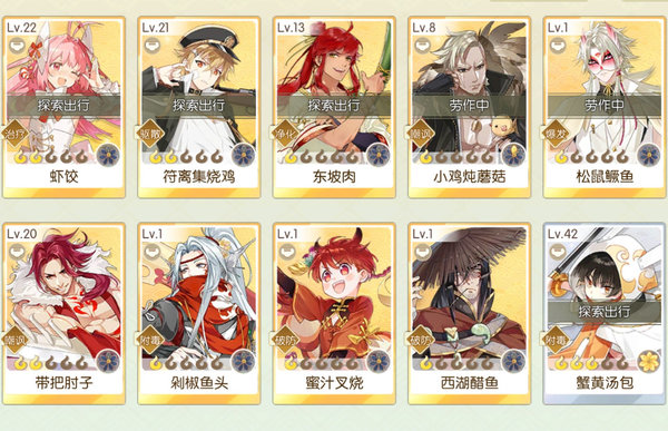 食物语新手怎么组队？新手基本组队思路