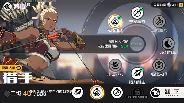 王牌战士猎手如何选择天赋？猎手天赋选择推荐