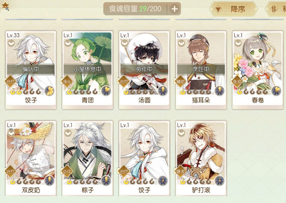 食物语应该怎么配对？阵容配对全面分析及建议