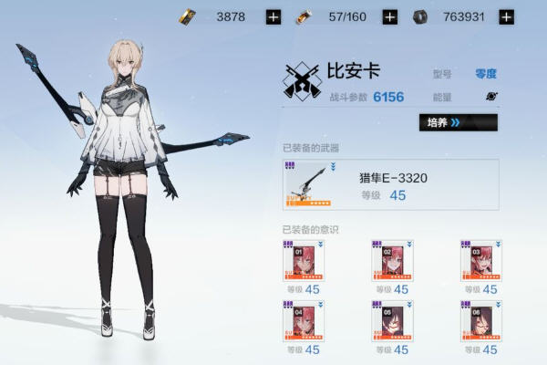 战双帕弥什据点6-2怎么打？据点6-2打法思路