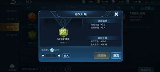 王者荣耀s16赛季常见上单战士英雄铭文搭配推荐