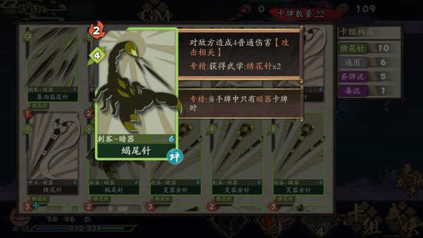 《古今江湖：奇想江湖》新武侠辩聪先生食用指南